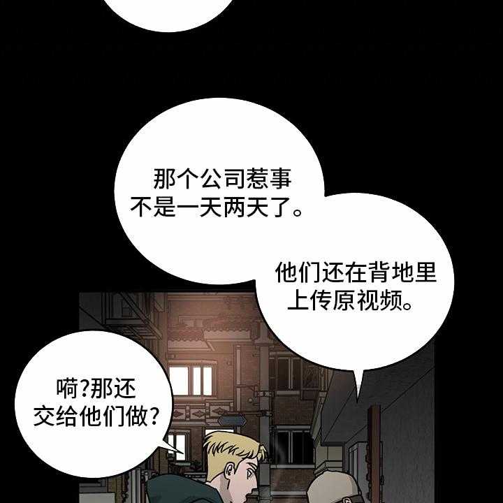 《人生重启》漫画最新章节第86话 86_【第二季】针锋相对免费下拉式在线观看章节第【17】张图片