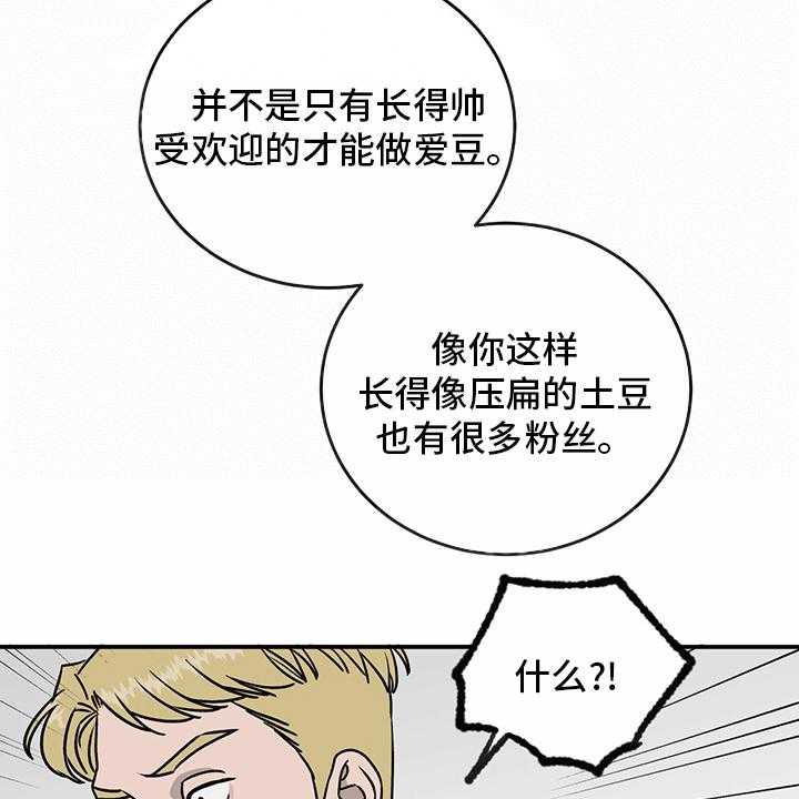 《人生重启》漫画最新章节第86话 86_【第二季】针锋相对免费下拉式在线观看章节第【10】张图片