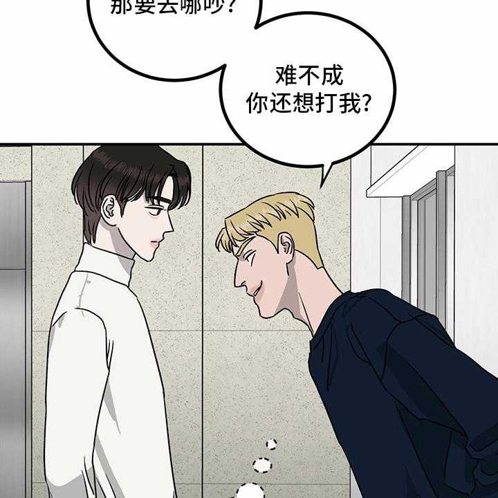 《人生重启》漫画最新章节第86话 86_【第二季】针锋相对免费下拉式在线观看章节第【21】张图片