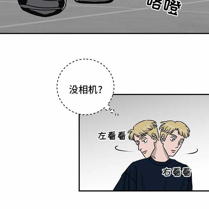 《人生重启》漫画最新章节第86话 86_【第二季】针锋相对免费下拉式在线观看章节第【28】张图片