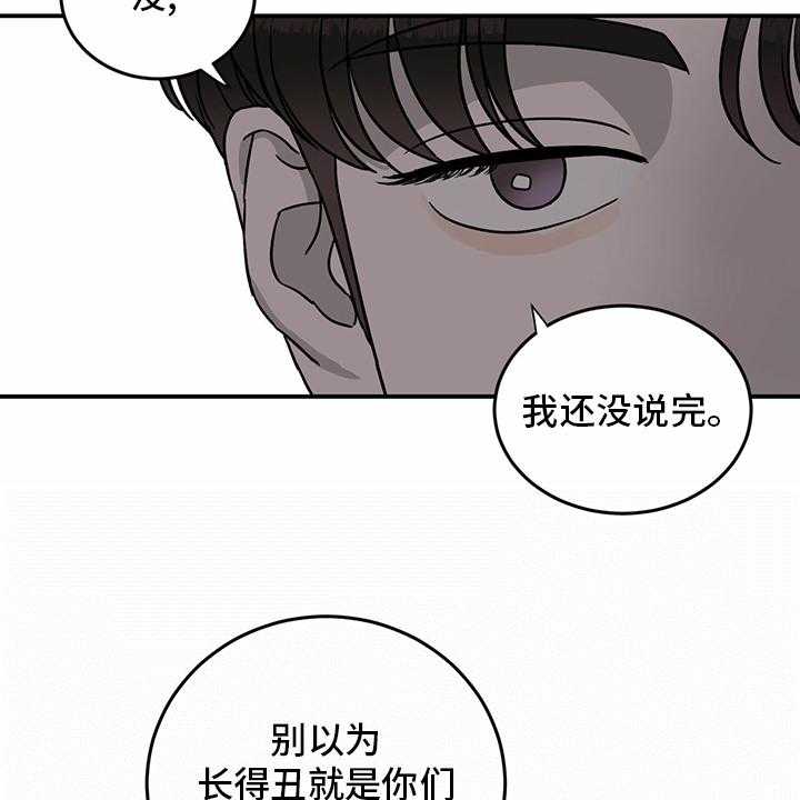 《人生重启》漫画最新章节第86话 86_【第二季】针锋相对免费下拉式在线观看章节第【7】张图片