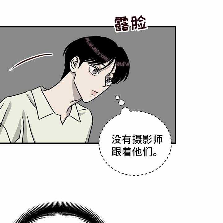 《人生重启》漫画最新章节第86话 86_【第二季】针锋相对免费下拉式在线观看章节第【41】张图片