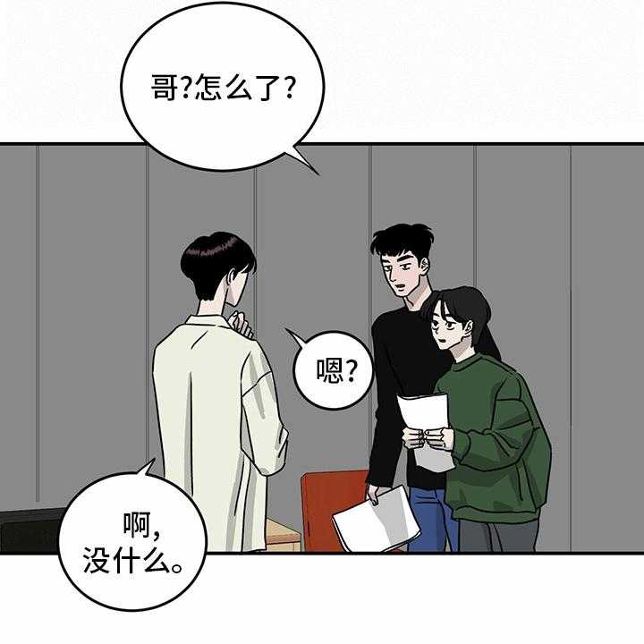 《人生重启》漫画最新章节第86话 86_【第二季】针锋相对免费下拉式在线观看章节第【34】张图片