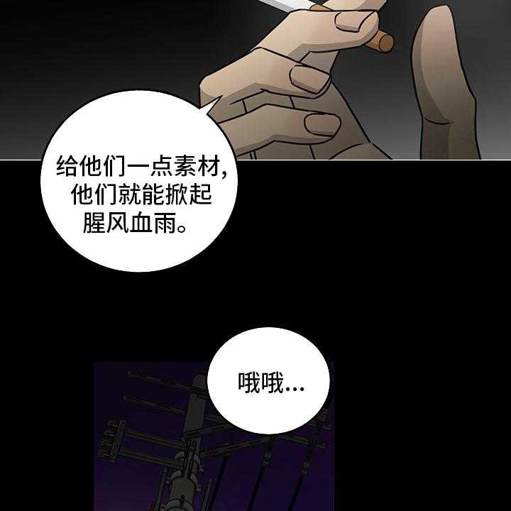 《人生重启》漫画最新章节第86话 86_【第二季】针锋相对免费下拉式在线观看章节第【14】张图片