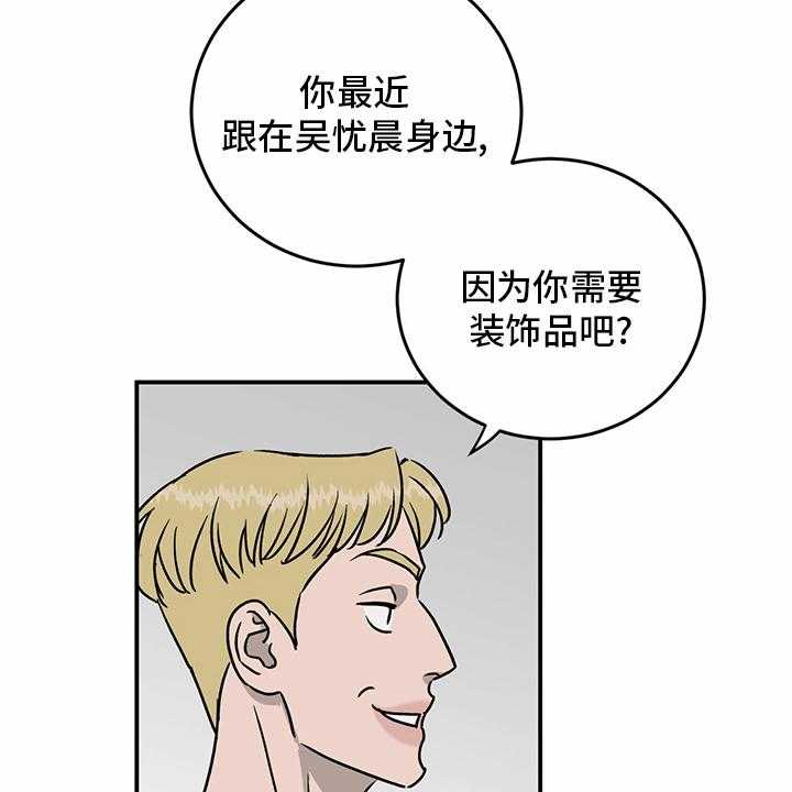 《人生重启》漫画最新章节第86话 86_【第二季】针锋相对免费下拉式在线观看章节第【26】张图片