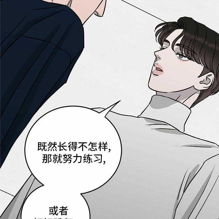 《人生重启》漫画最新章节第86话 86_【第二季】针锋相对免费下拉式在线观看章节第【5】张图片