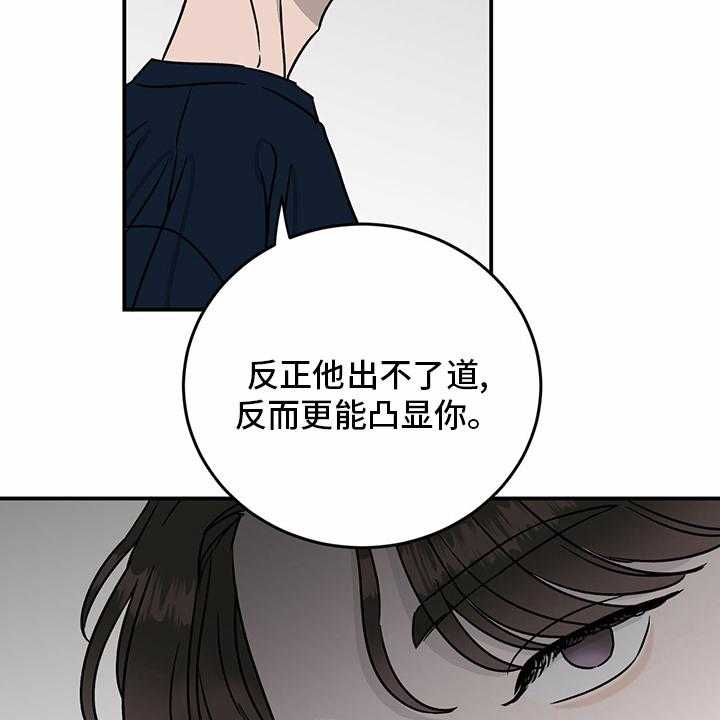 《人生重启》漫画最新章节第86话 86_【第二季】针锋相对免费下拉式在线观看章节第【25】张图片