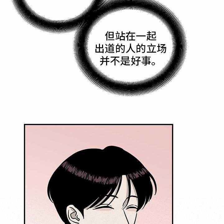 《人生重启》漫画最新章节第86话 86_【第二季】针锋相对免费下拉式在线观看章节第【32】张图片