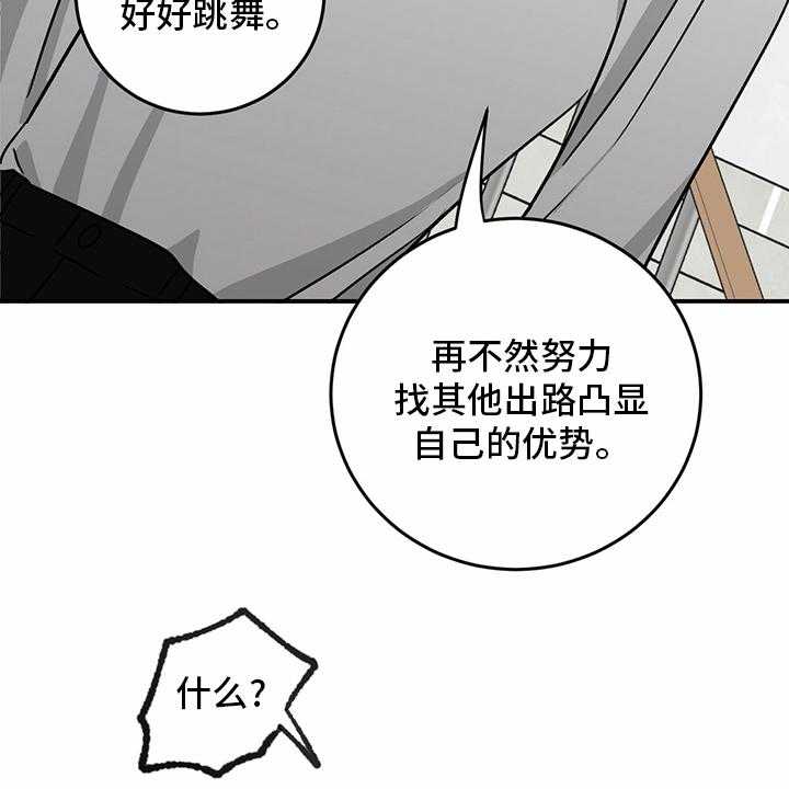 《人生重启》漫画最新章节第86话 86_【第二季】针锋相对免费下拉式在线观看章节第【4】张图片