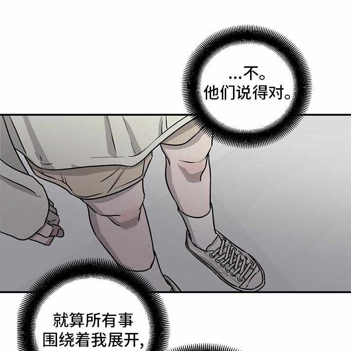 《人生重启》漫画最新章节第86话 86_【第二季】针锋相对免费下拉式在线观看章节第【33】张图片