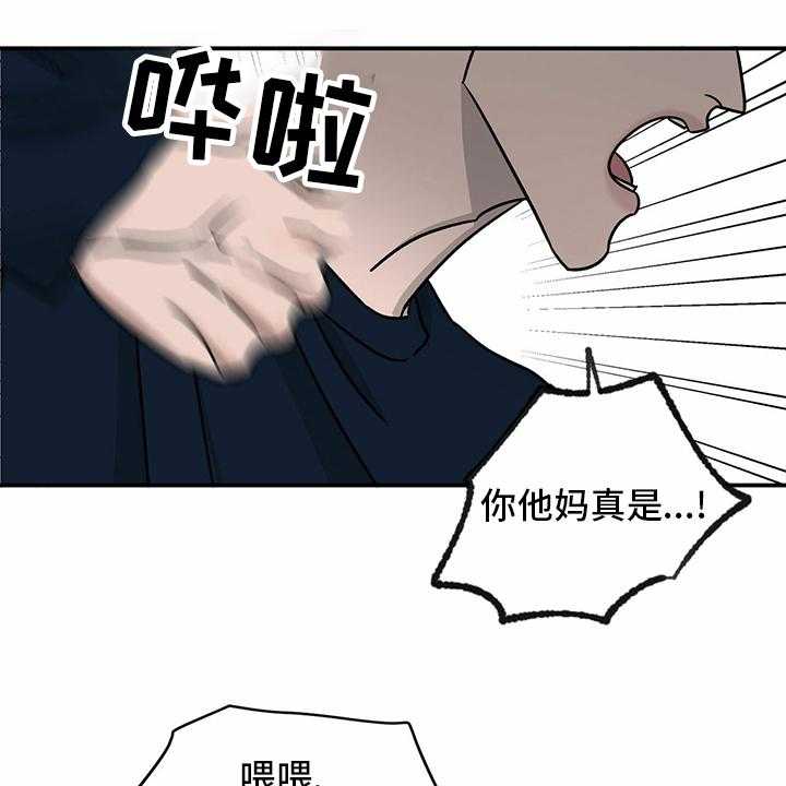 《人生重启》漫画最新章节第86话 86_【第二季】针锋相对免费下拉式在线观看章节第【3】张图片