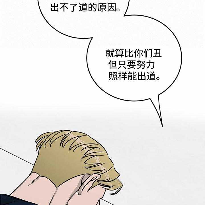 《人生重启》漫画最新章节第86话 86_【第二季】针锋相对免费下拉式在线观看章节第【6】张图片