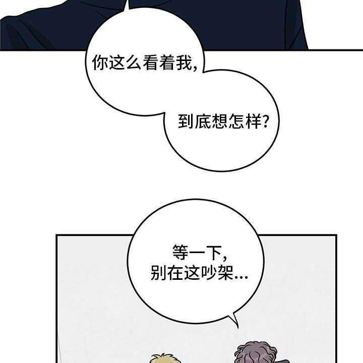 《人生重启》漫画最新章节第86话 86_【第二季】针锋相对免费下拉式在线观看章节第【23】张图片