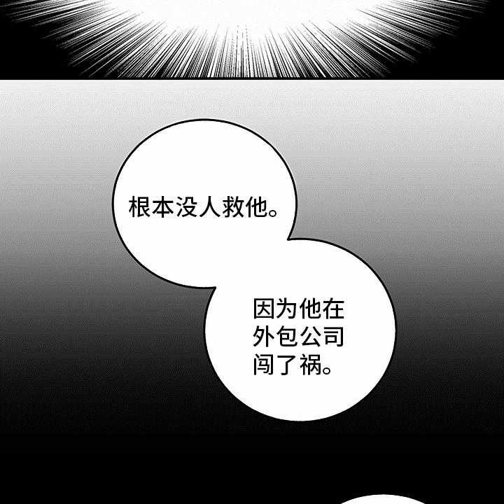 《人生重启》漫画最新章节第86话 86_【第二季】针锋相对免费下拉式在线观看章节第【19】张图片