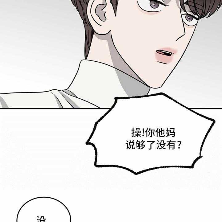 《人生重启》漫画最新章节第86话 86_【第二季】针锋相对免费下拉式在线观看章节第【8】张图片