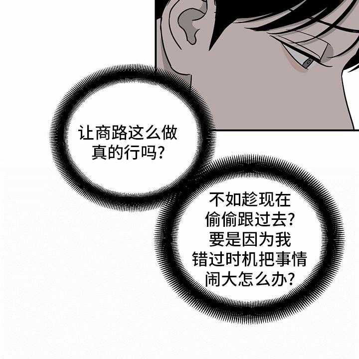 《人生重启》漫画最新章节第86话 86_【第二季】针锋相对免费下拉式在线观看章节第【35】张图片