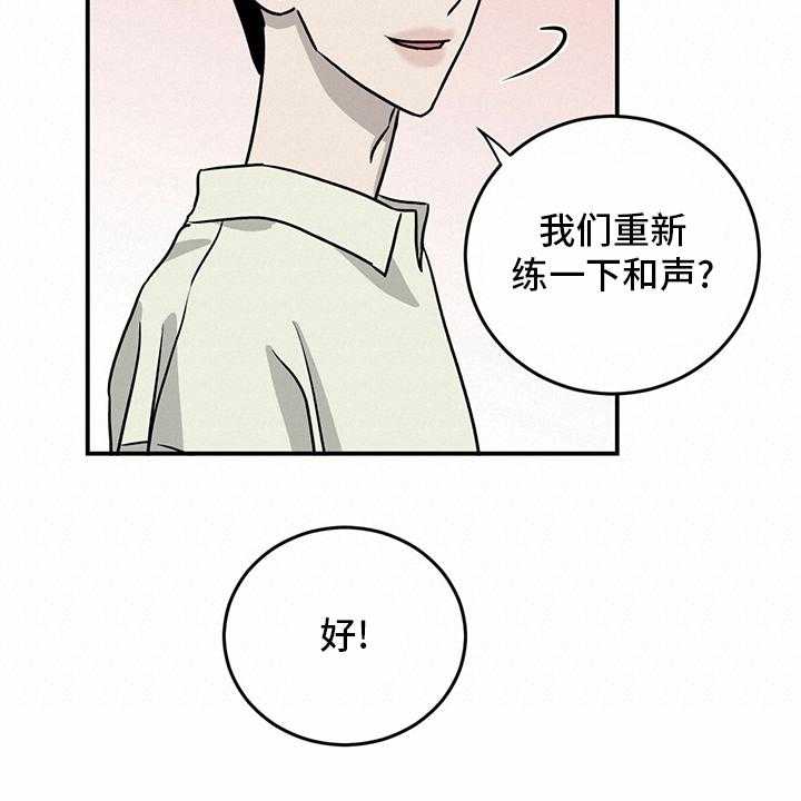 《人生重启》漫画最新章节第86话 86_【第二季】针锋相对免费下拉式在线观看章节第【31】张图片