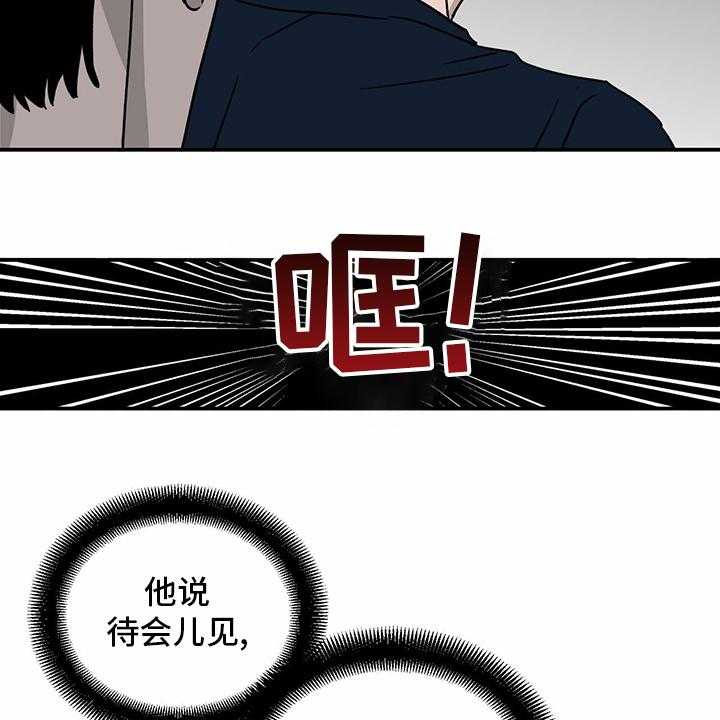 《人生重启》漫画最新章节第86话 86_【第二季】针锋相对免费下拉式在线观看章节第【37】张图片