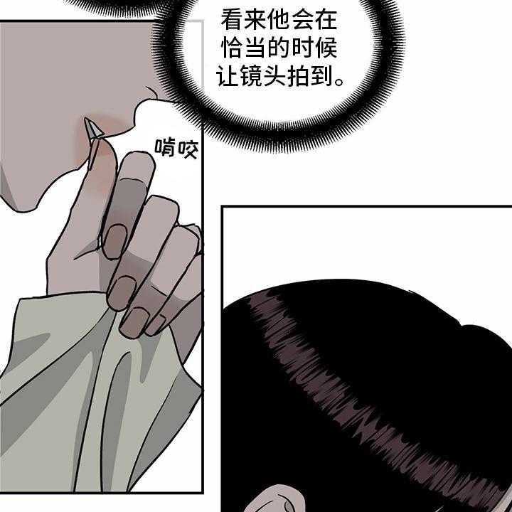 《人生重启》漫画最新章节第86话 86_【第二季】针锋相对免费下拉式在线观看章节第【36】张图片