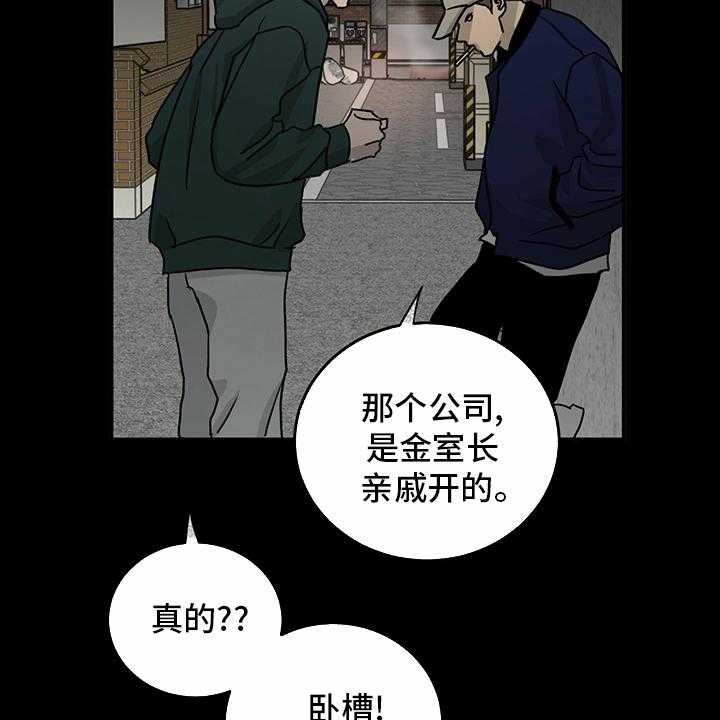 《人生重启》漫画最新章节第86话 86_【第二季】针锋相对免费下拉式在线观看章节第【16】张图片