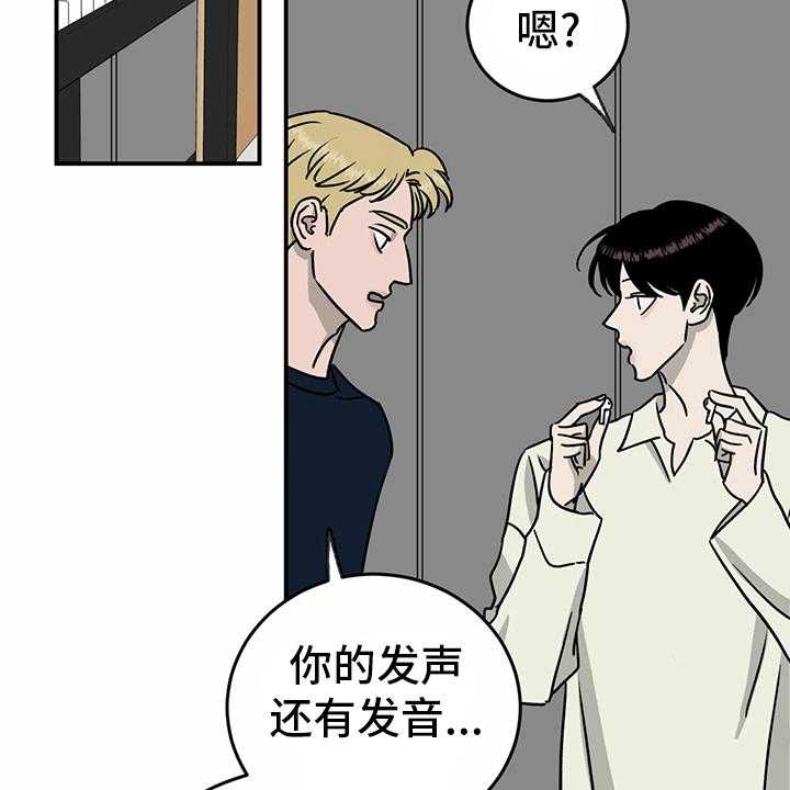 《人生重启》漫画最新章节第85话 85_【第二季】开始了免费下拉式在线观看章节第【24】张图片