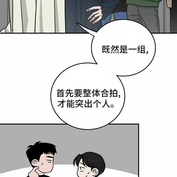 《人生重启》漫画最新章节第85话 85_【第二季】开始了免费下拉式在线观看章节第【19】张图片