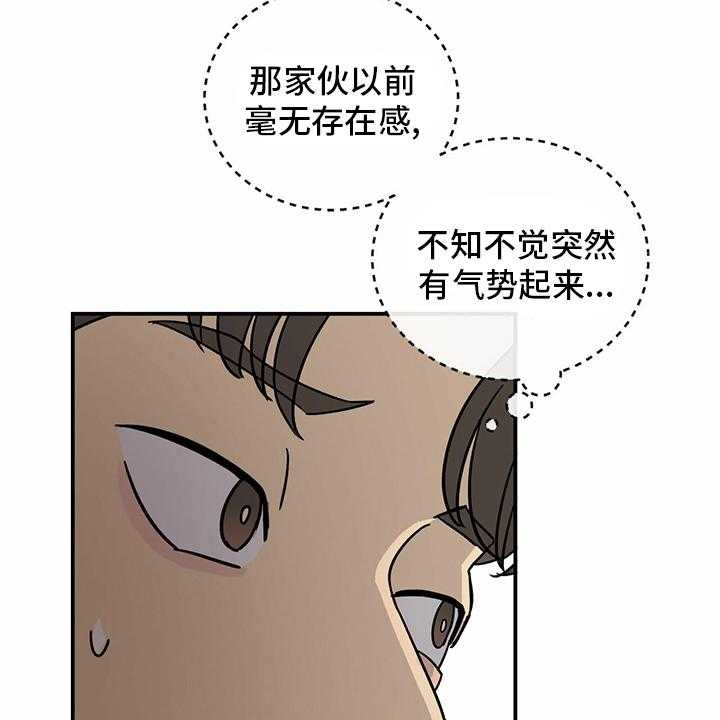 《人生重启》漫画最新章节第85话 85_【第二季】开始了免费下拉式在线观看章节第【38】张图片