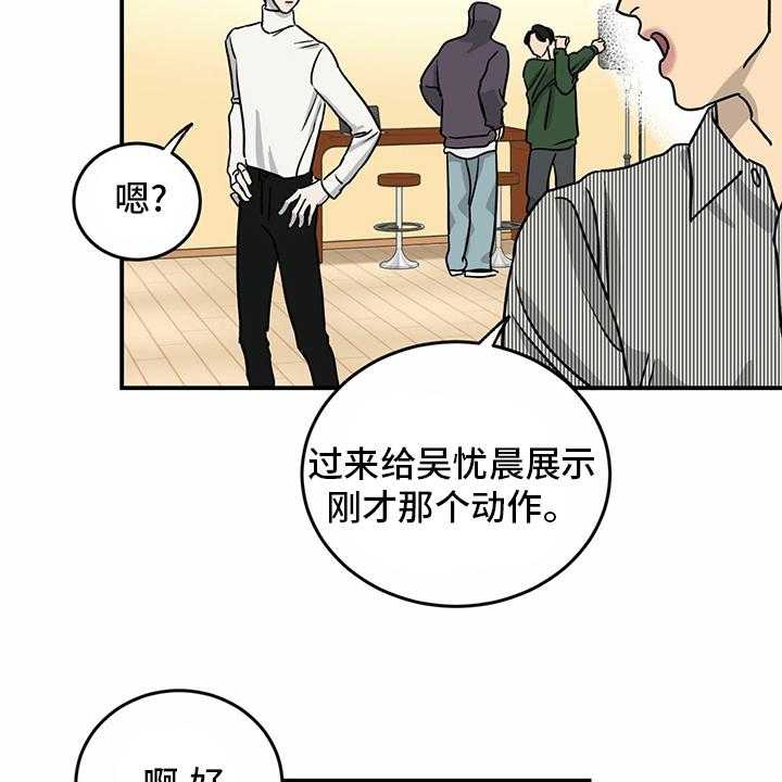 《人生重启》漫画最新章节第85话 85_【第二季】开始了免费下拉式在线观看章节第【32】张图片