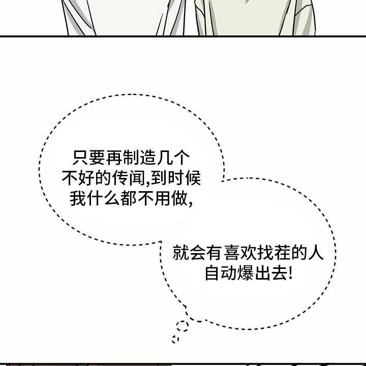 《人生重启》漫画最新章节第85话 85_【第二季】开始了免费下拉式在线观看章节第【27】张图片