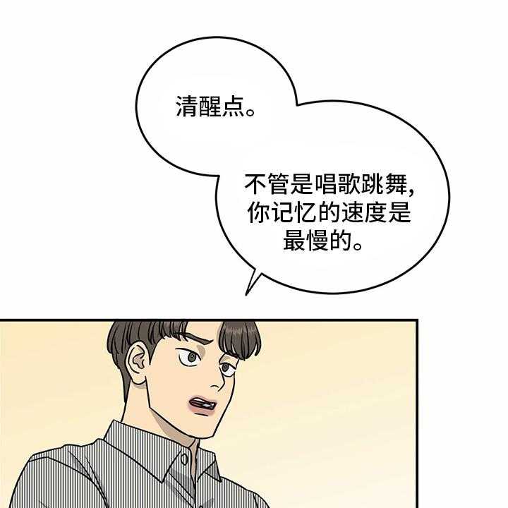 《人生重启》漫画最新章节第85话 85_【第二季】开始了免费下拉式在线观看章节第【34】张图片