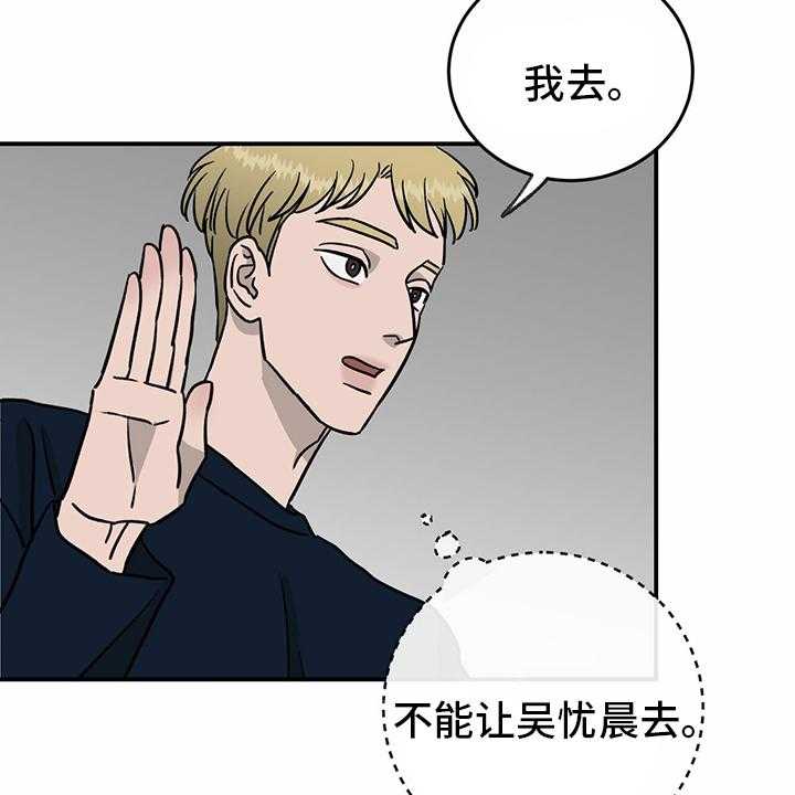 《人生重启》漫画最新章节第85话 85_【第二季】开始了免费下拉式在线观看章节第【5】张图片