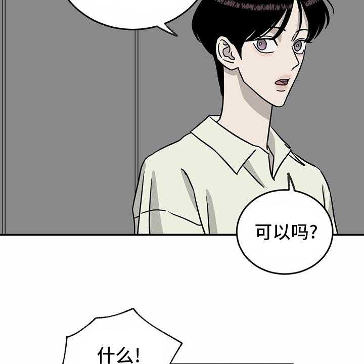 《人生重启》漫画最新章节第85话 85_【第二季】开始了免费下拉式在线观看章节第【17】张图片