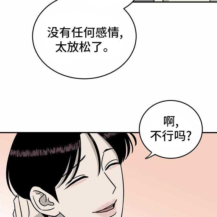 《人生重启》漫画最新章节第85话 85_【第二季】开始了免费下拉式在线观看章节第【23】张图片