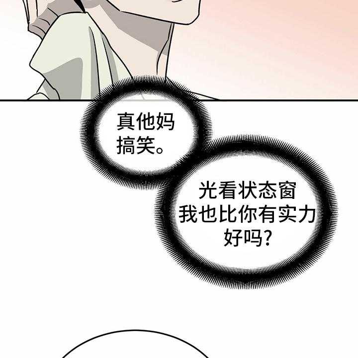 《人生重启》漫画最新章节第85话 85_【第二季】开始了免费下拉式在线观看章节第【22】张图片