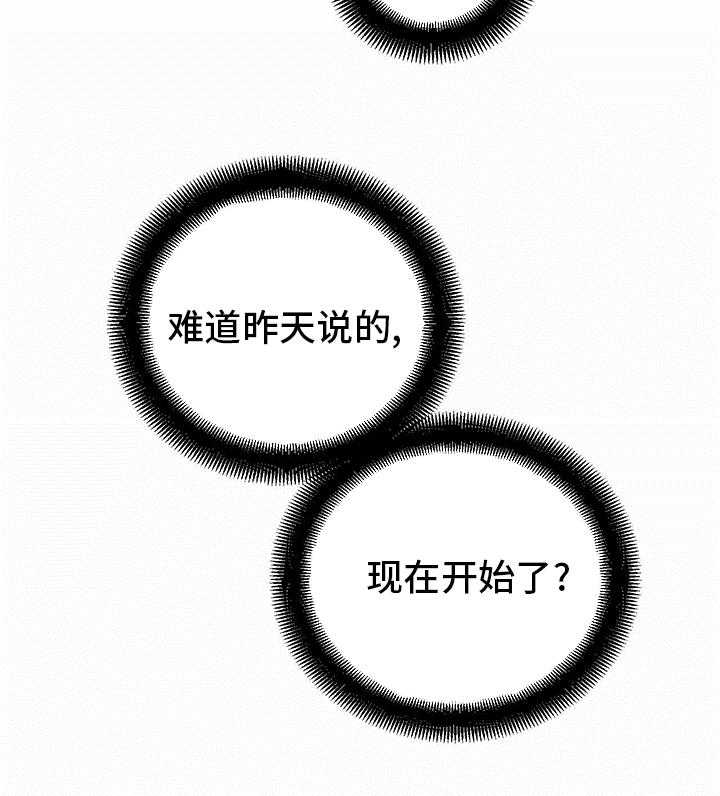 《人生重启》漫画最新章节第85话 85_【第二季】开始了免费下拉式在线观看章节第【1】张图片