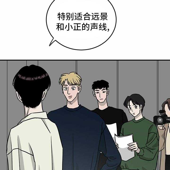 《人生重启》漫画最新章节第85话 85_【第二季】开始了免费下拉式在线观看章节第【20】张图片