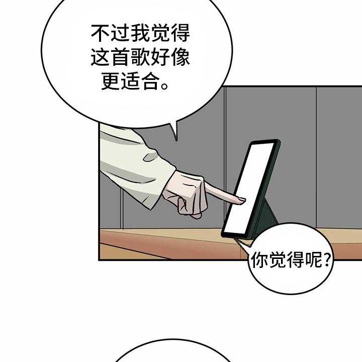 《人生重启》漫画最新章节第85话 85_【第二季】开始了免费下拉式在线观看章节第【21】张图片