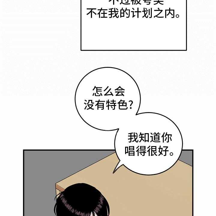 《人生重启》漫画最新章节第85话 85_【第二季】开始了免费下拉式在线观看章节第【10】张图片