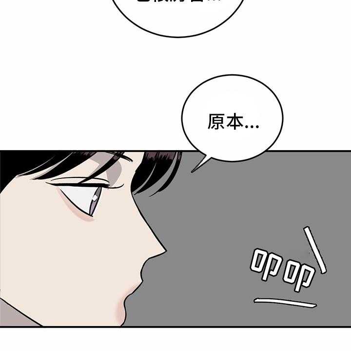 《人生重启》漫画最新章节第85话 85_【第二季】开始了免费下拉式在线观看章节第【8】张图片