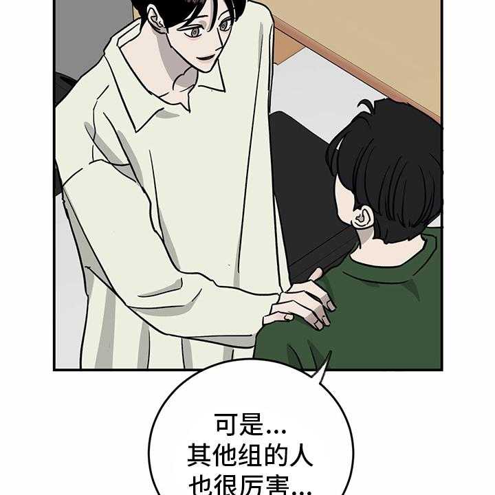 《人生重启》漫画最新章节第85话 85_【第二季】开始了免费下拉式在线观看章节第【9】张图片