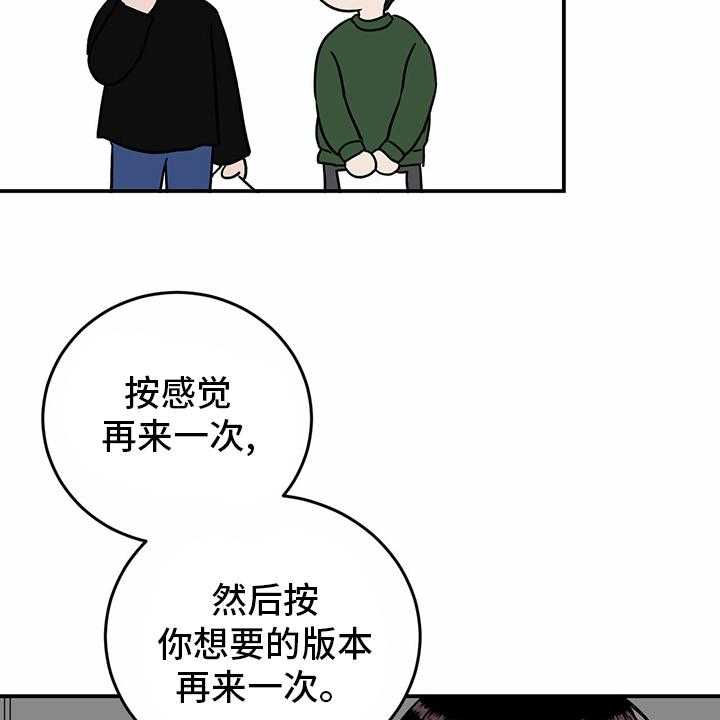 《人生重启》漫画最新章节第85话 85_【第二季】开始了免费下拉式在线观看章节第【18】张图片