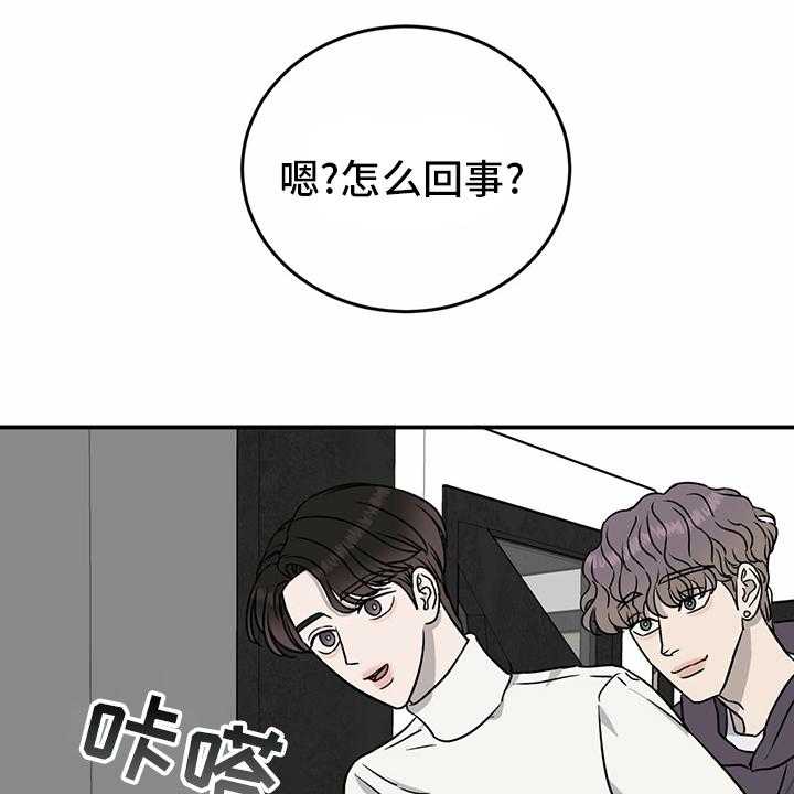 《人生重启》漫画最新章节第85话 85_【第二季】开始了免费下拉式在线观看章节第【7】张图片