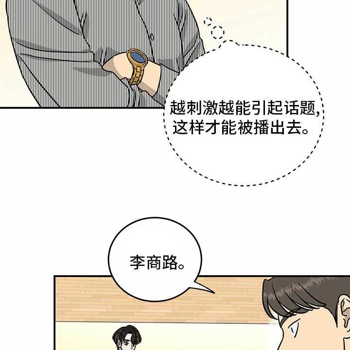 《人生重启》漫画最新章节第85话 85_【第二季】开始了免费下拉式在线观看章节第【33】张图片