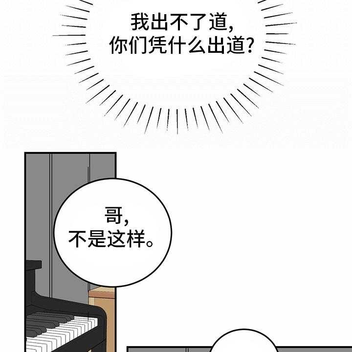 《人生重启》漫画最新章节第85话 85_【第二季】开始了免费下拉式在线观看章节第【25】张图片