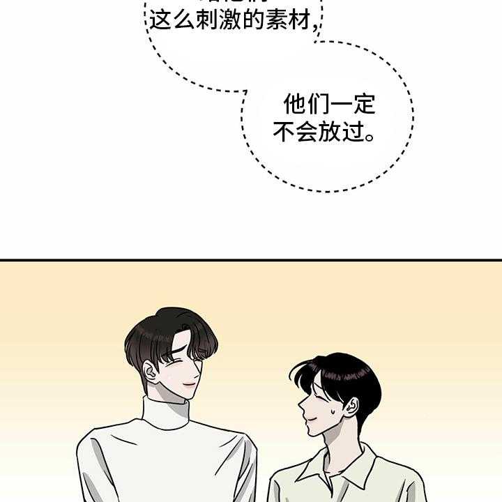 《人生重启》漫画最新章节第85话 85_【第二季】开始了免费下拉式在线观看章节第【28】张图片