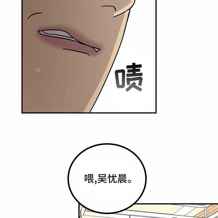 《人生重启》漫画最新章节第85话 85_【第二季】开始了免费下拉式在线观看章节第【37】张图片