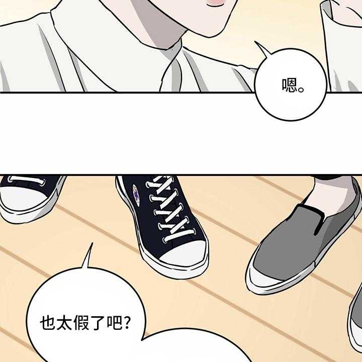 《人生重启》漫画最新章节第84话 84_【第二季】目标免费下拉式在线观看章节第【31】张图片