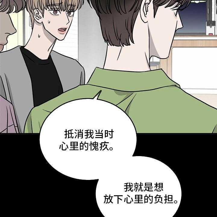 《人生重启》漫画最新章节第84话 84_【第二季】目标免费下拉式在线观看章节第【19】张图片