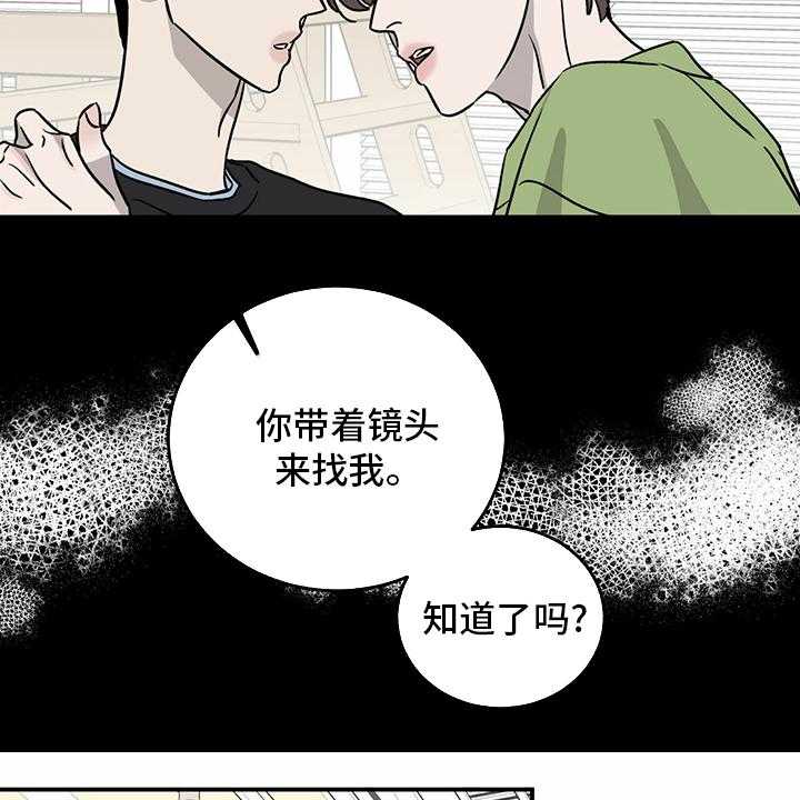 《人生重启》漫画最新章节第84话 84_【第二季】目标免费下拉式在线观看章节第【13】张图片