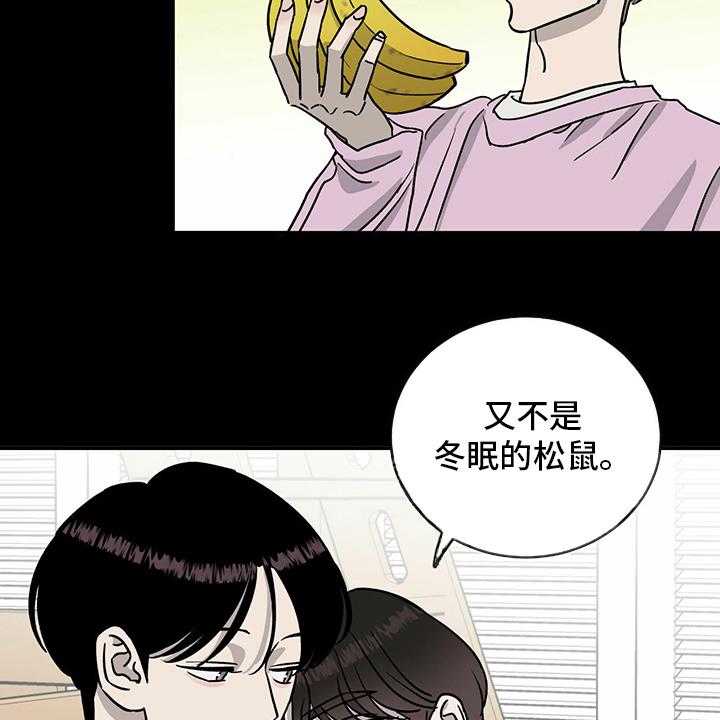 《人生重启》漫画最新章节第84话 84_【第二季】目标免费下拉式在线观看章节第【27】张图片